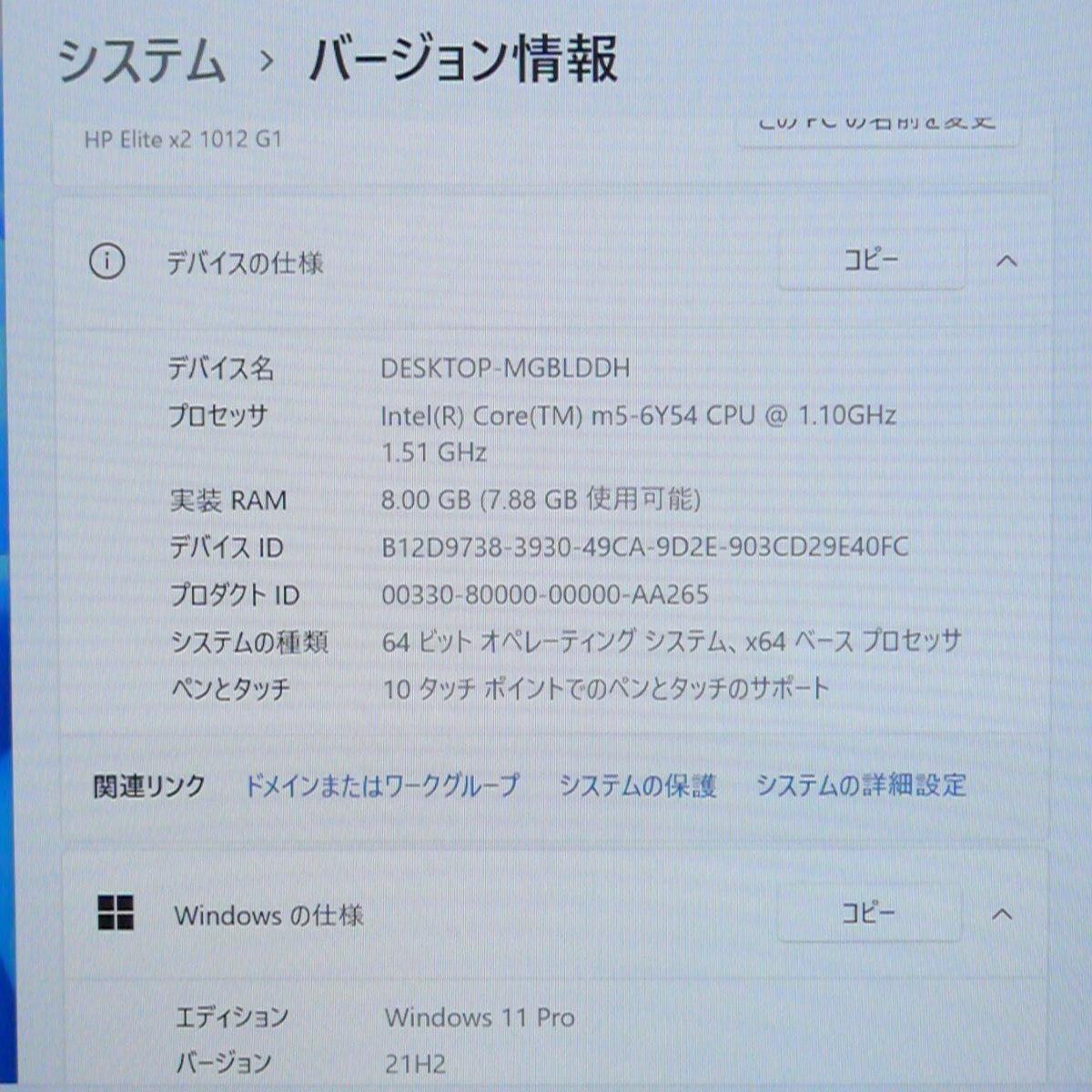 在庫大特価 ヤフオク! 最新Win11 中古良品 新品純正... - 新生活応援