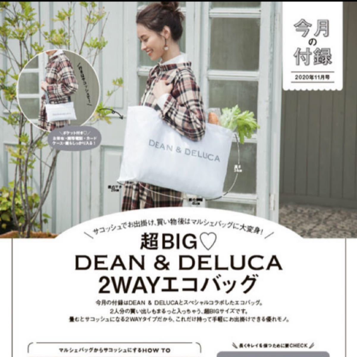 DEAN&DELUCA 2way エコバッグ トートバッグ ゼクシィ付録 ディーンアンドデルーカ