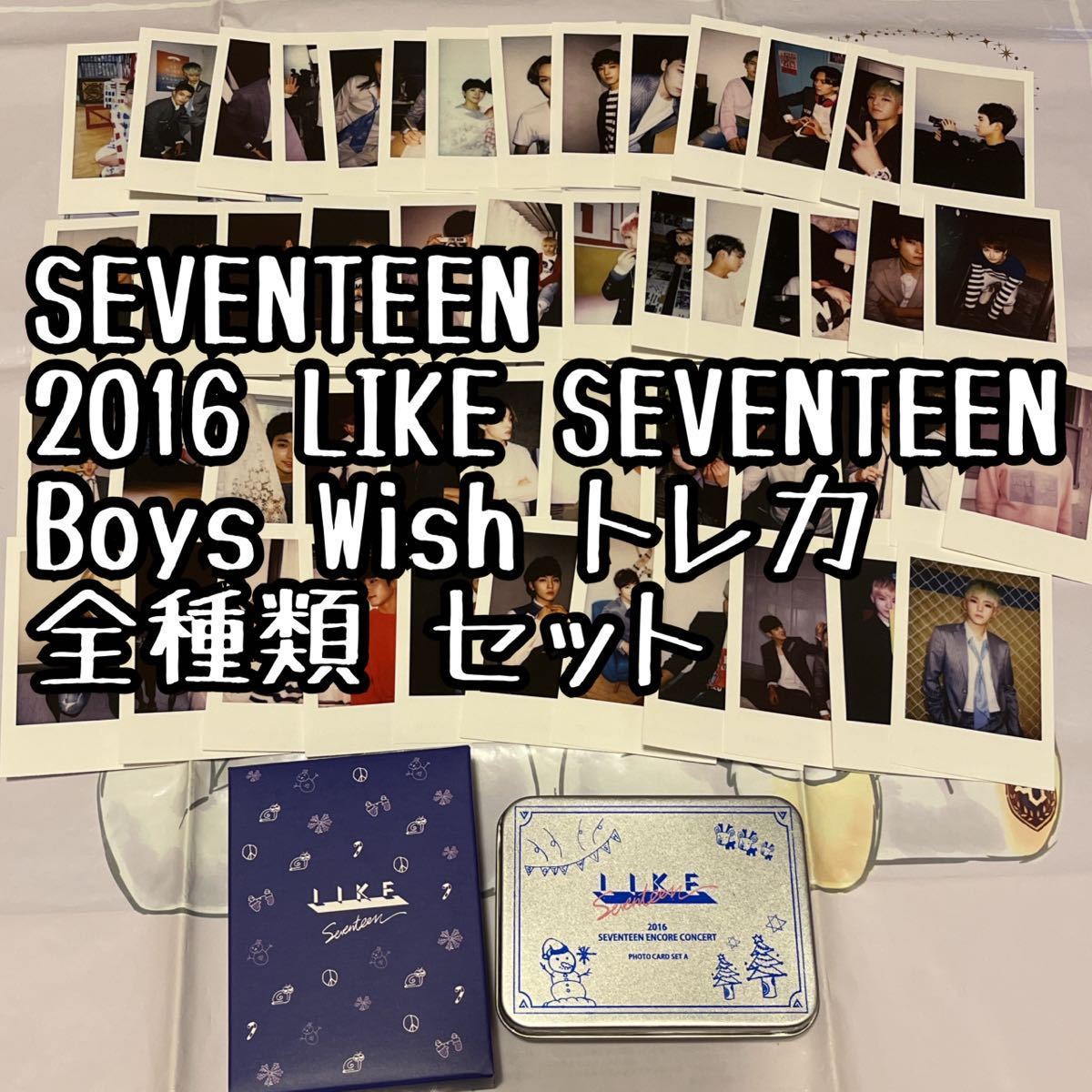 A フォトカード セット 2016 LIKE seventeen BoysWish 公式グッズ svt セブチ 韓国 ソウルコン トレカ ポラ  ジョンハン ジュン ホシ ウォヌ