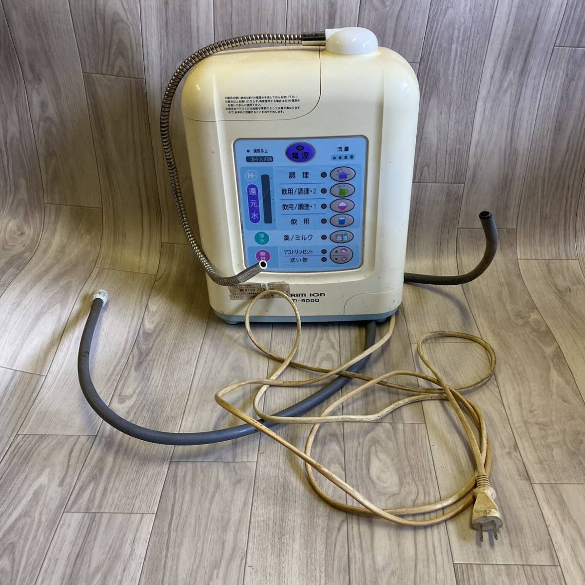 TRIM ION トリムイオン TI-9000 連続式電解水生成器 アルカリイオン整