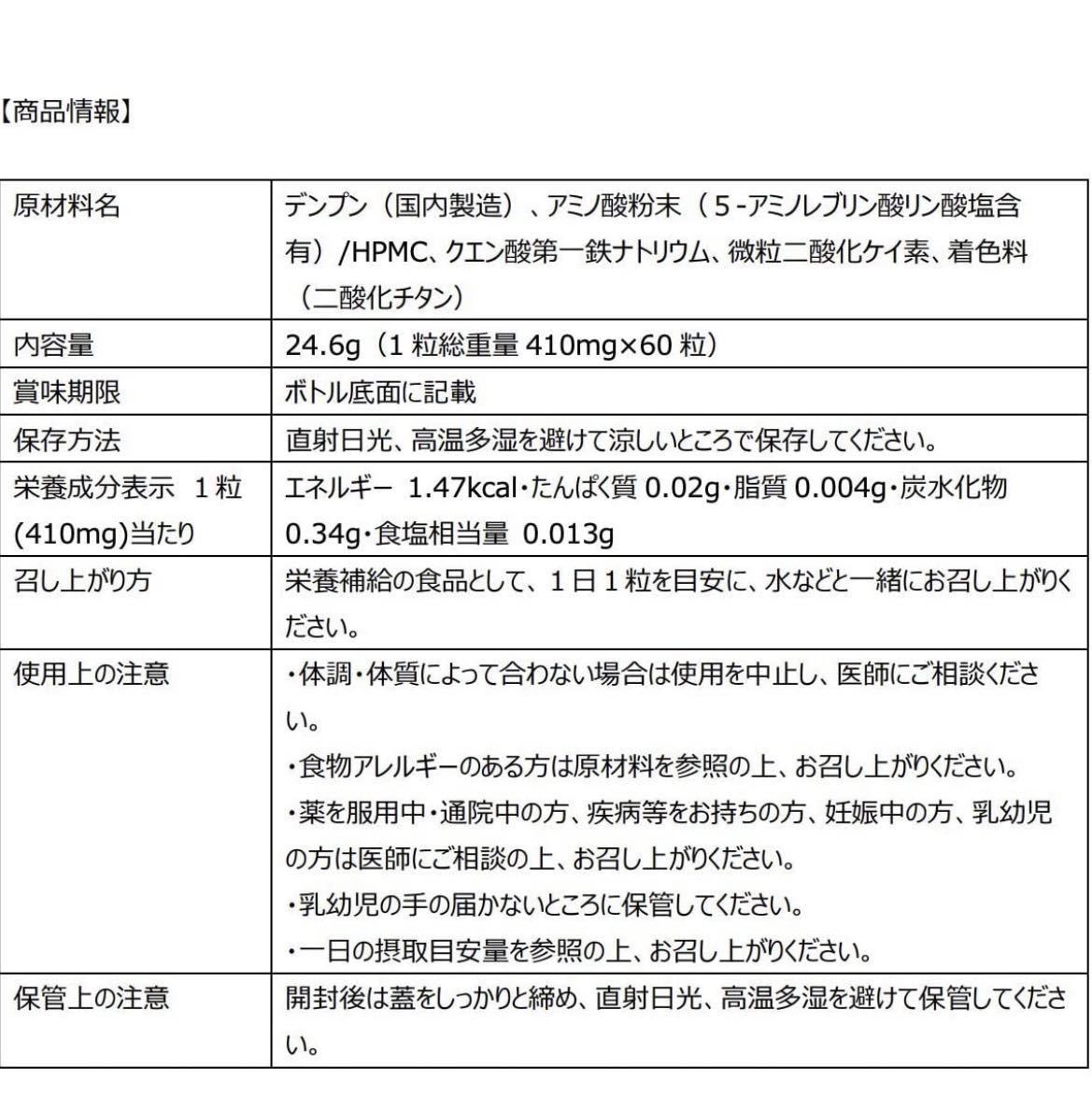 5-ALA 50mg アミノレブリン酸 アミノ酸 サプリメント ネオファーマ 60粒 60日分 4点 新品未開封_画像5