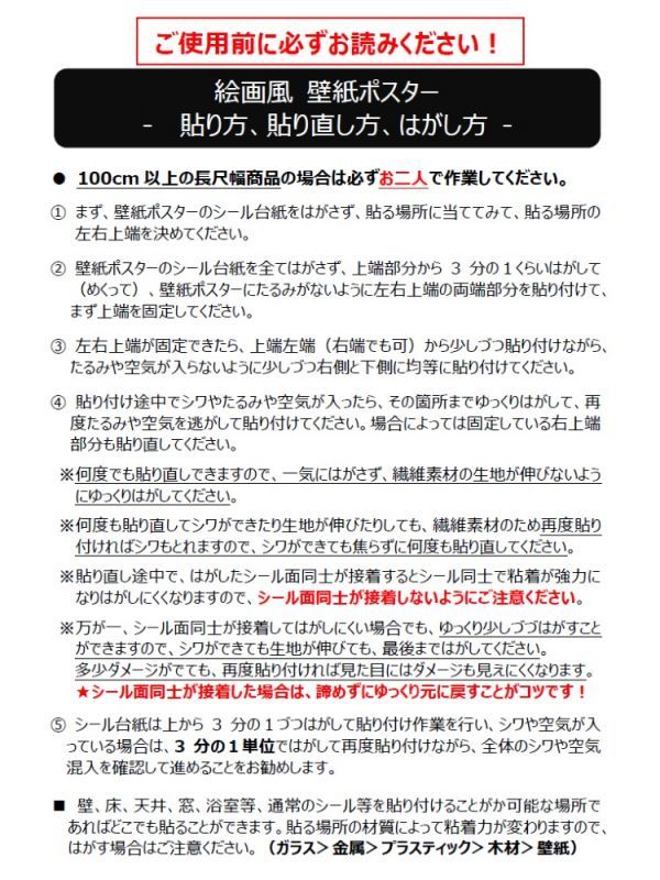 【フルサイズ版】土屋光逸 風光礼讃-精進湖 1934年 富士山 浮世絵版画 壁紙ポスター 特大 878×576mm はがせるシール式 002S1の画像10