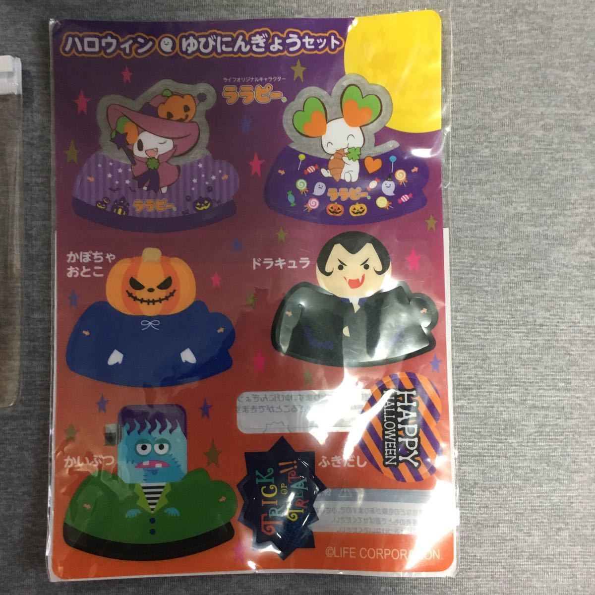 スーパーライフ ララピーぬいぐるみ キーホルダー 定規 ケース 指人形