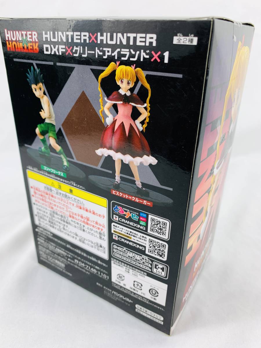 ハンターハンター フィギュア DXF ビスケット クルーガー HUNTER ハンターハンター フィギュア DXF ビスケット クルーガー HUNTER