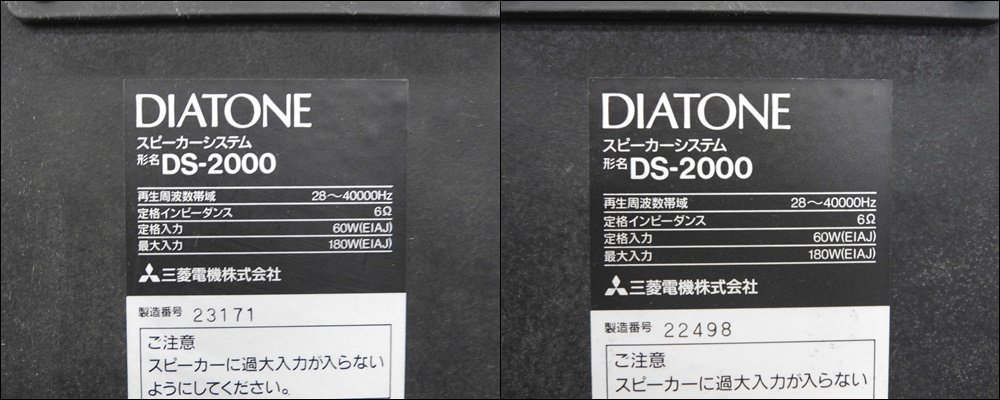 最安値格安 ヤフオク! スピーカーペア DS-2000 ... - Diatone/ダイヤトーン 新作超特価