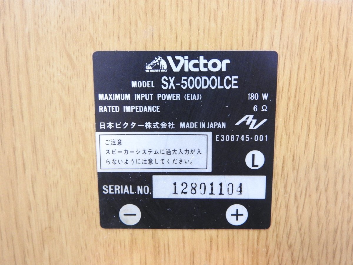 ☆ Victor ビクター SX-500 DOLCE スピーカーペア 箱入り ☆中古☆_画像6