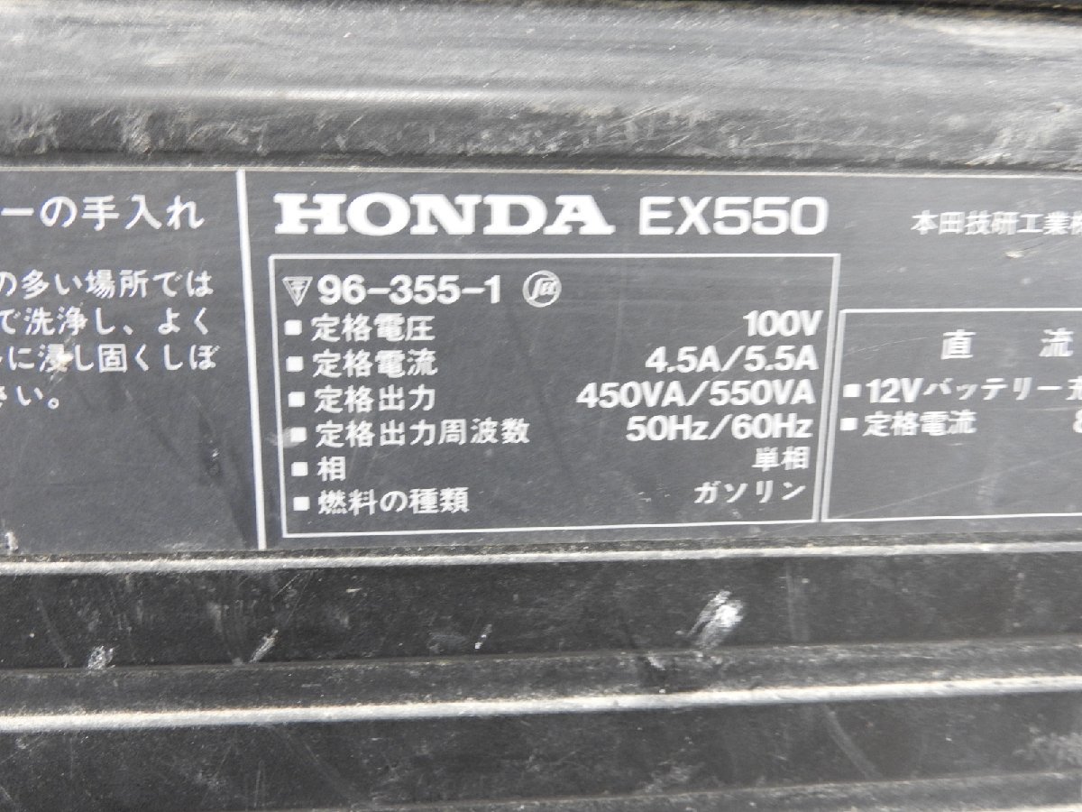 ☆ HONDA ホンダ デンタEX550 防音型 小型エンジン 発電機 ☆中古☆_画像6