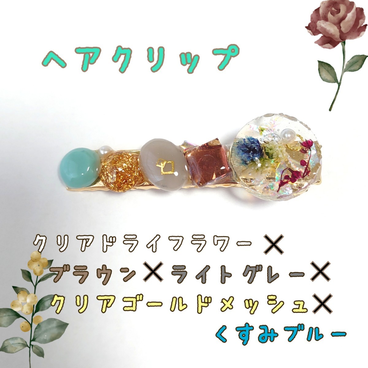 きよちゃんさま専用ページ レジン ヘアクリップ 3点セット きよちゃんさま専用ページ レジン ヘアクリップ 3点セット