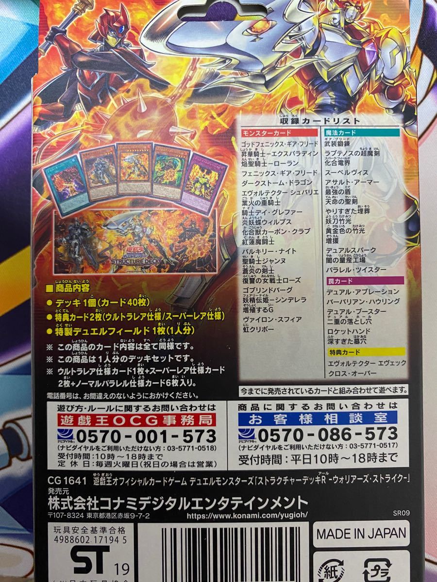 遊戯王 ストラクチャーデッキ スターターデッキ ９箱セット 精霊術の