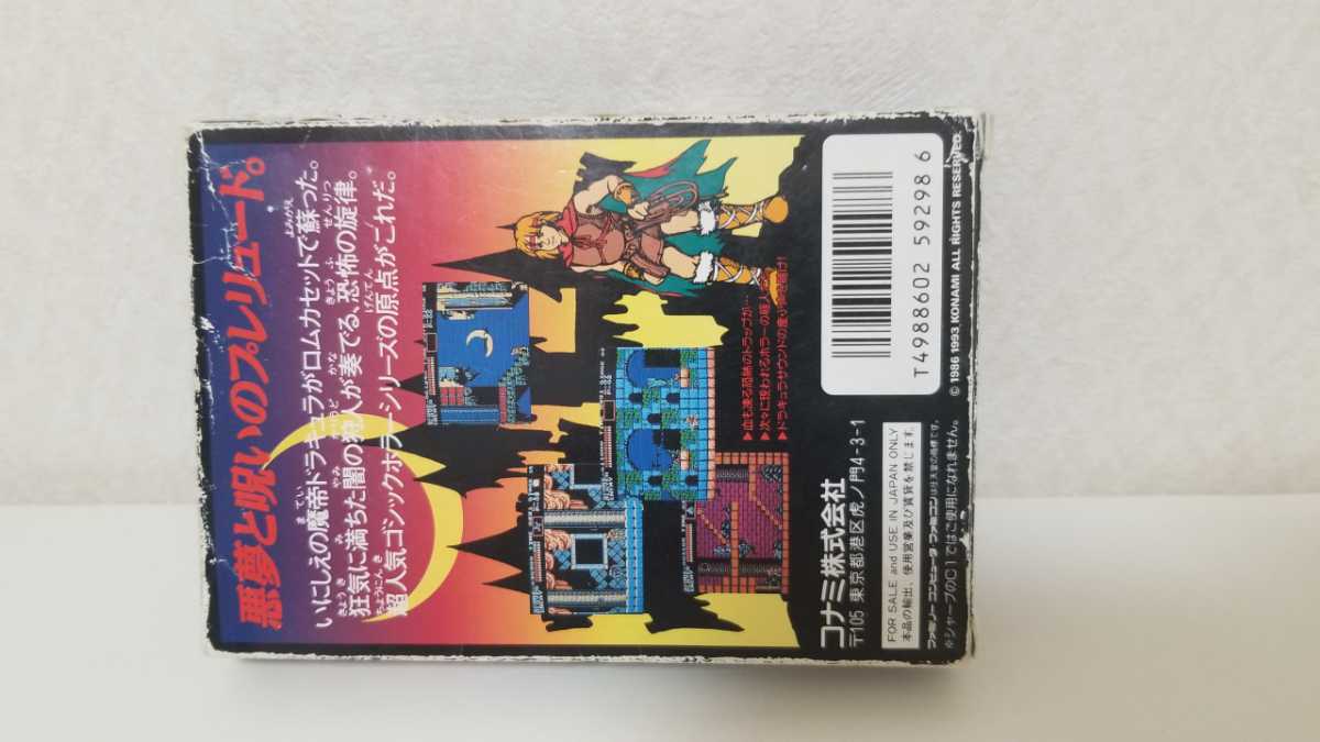 新発売】 ファミコン 悪魔城ドラキュラ 箱説明書のみ - ファミコン ...