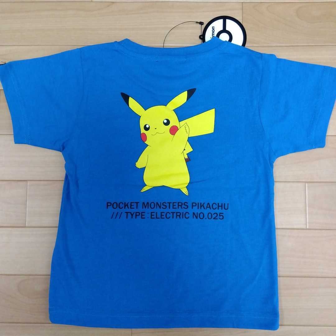 120cm新品 ポケモン ピカチュー ピカチュウ 半袖Tシャツ 120cm新品 ポケモン ピカチュー ピカチュウ 半袖Tシャツ