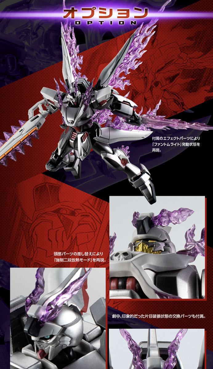 【魂ウェブ商店限定】 ROBOT魂 ＜SIDE MS＞ 「ゴーストガンダム」新品未開封☆ #クロスボーン・ガンダムゴースト_画像6