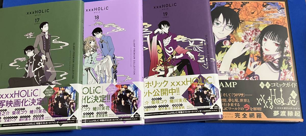 CLAMP PREMIUM COLLECTION ×××HOLiC 新装版 全19巻帯応募券・ポスト CLAMP PREMIUM COLLECTION ×××HOLiC 新装版 全19巻帯応募券・ポスト