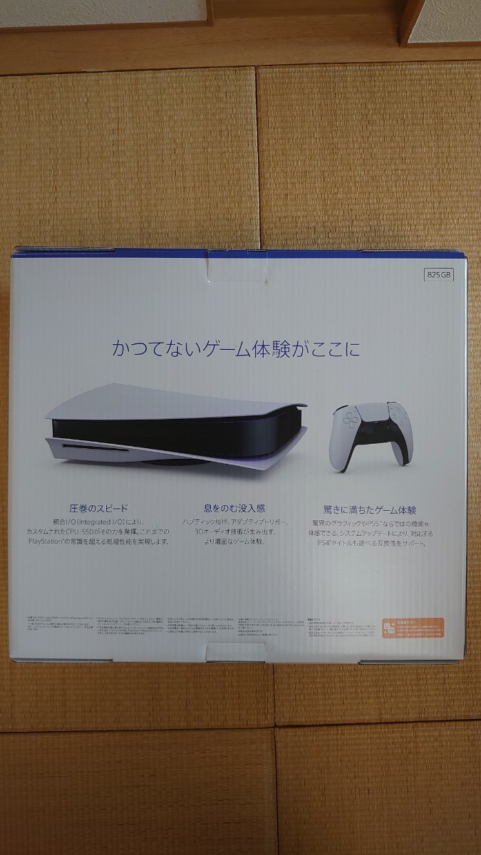 ☆大感謝セール】 プレイステーション5 PS5 プレステ5 PlayStation5 正規販売店舗 【新品未使用】プレイステーション5 ps5 本体 家庭用ゲーム本体