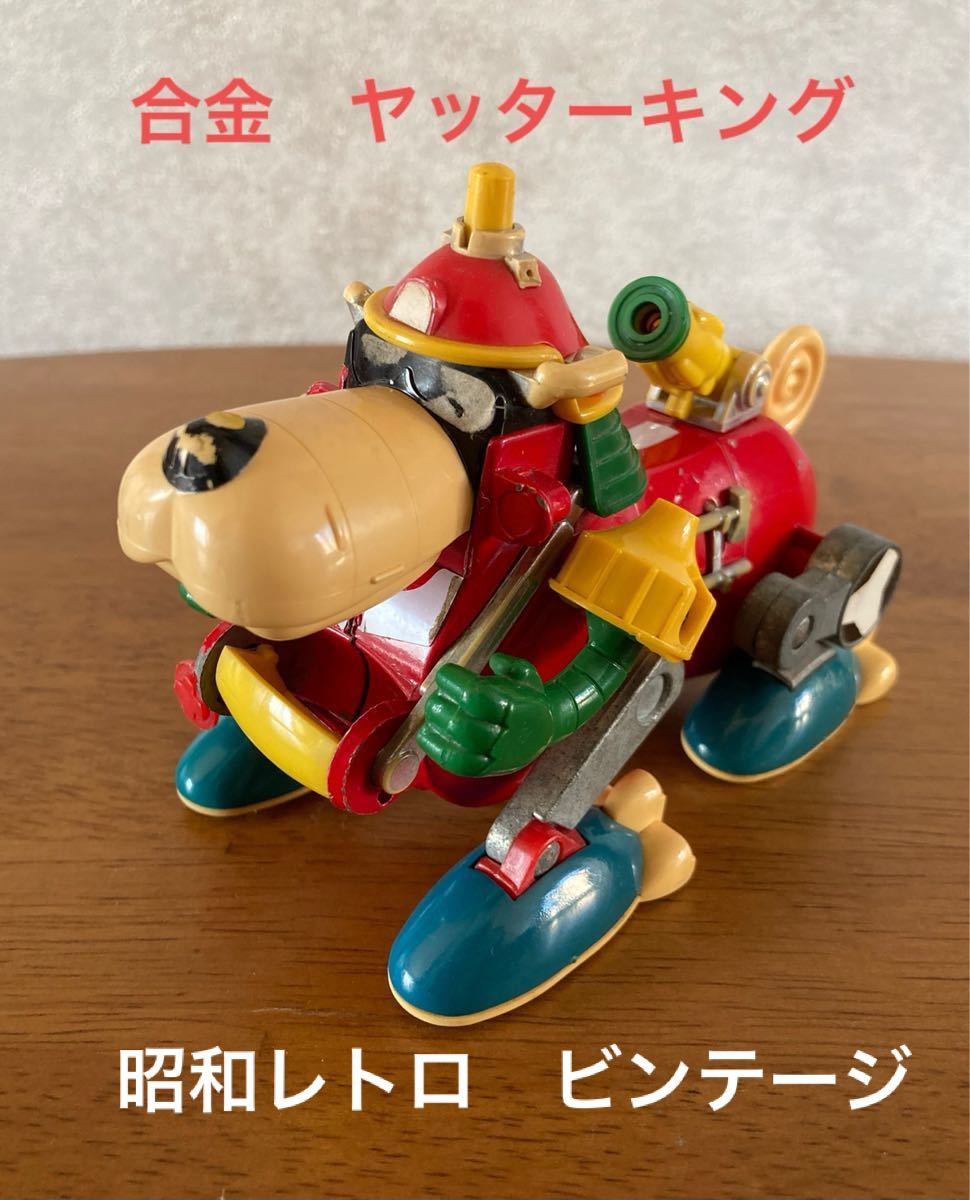 合金 ヤッターキング ヤッターマン タツノコプロ タカトク 合金 ヤッターキング ヤッターマン タツノコプロ タカトク