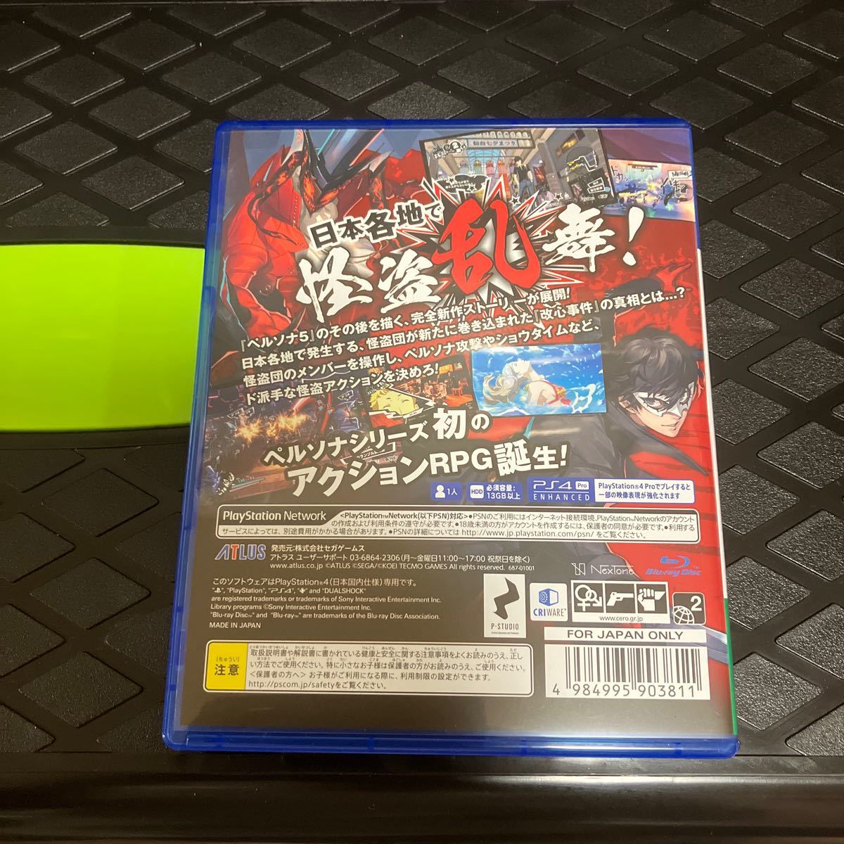 【中古美品】 PS4 ペルソナ5 スクランブル ザ ファントム ストライカーズ