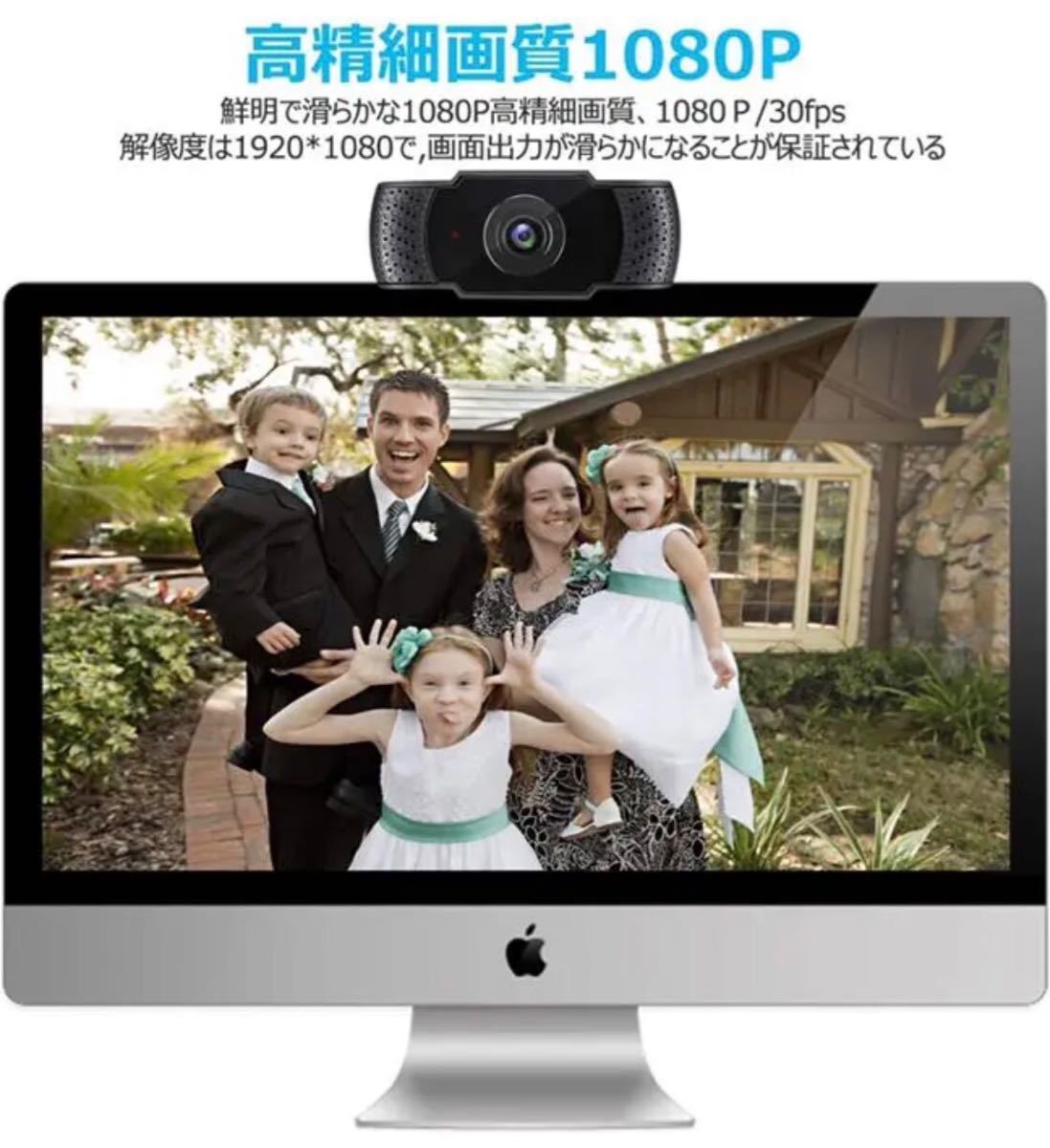 Webカメラ ウェブカメラ フルHD1080P 30FPS 200万画素