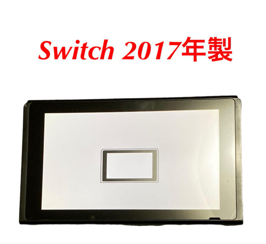 Nintendo Switch 本体のみ 任天堂 ニンテンドー スイッチ