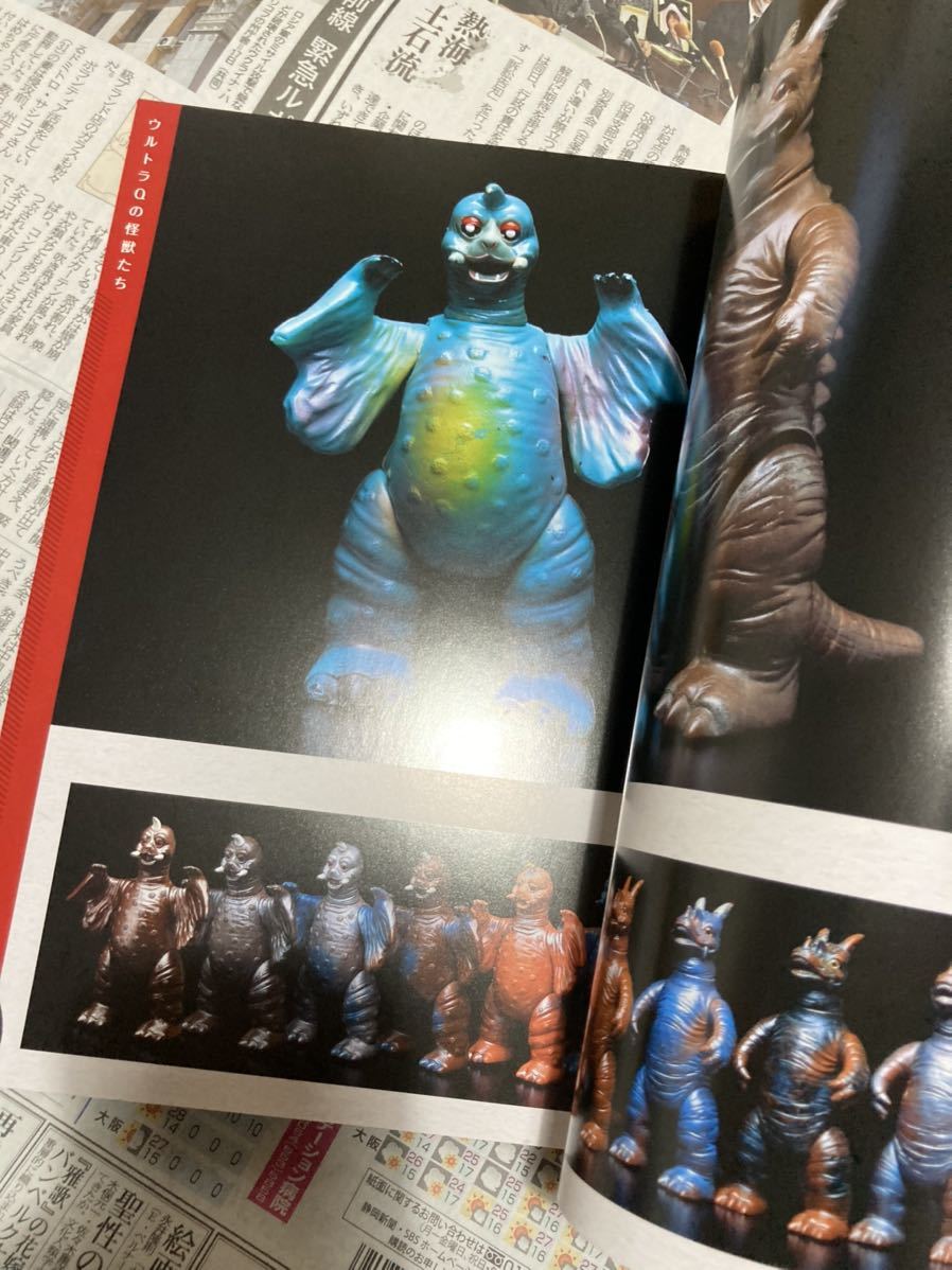 ウルトラゴジラ怪獣ソフビ大全 ブルマァク マルサン バンダイ ウルトラゴジラ怪獣ソフビ大全 ブルマァク マルサン バンダイ