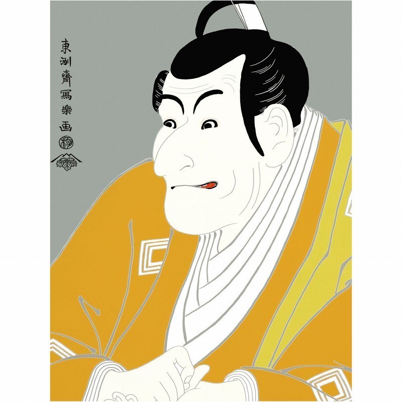 超激安国産 ヤフオク! - 東洲斎写楽『竹村定之進』高精細巧芸画 F6号 新... 豊富な即納