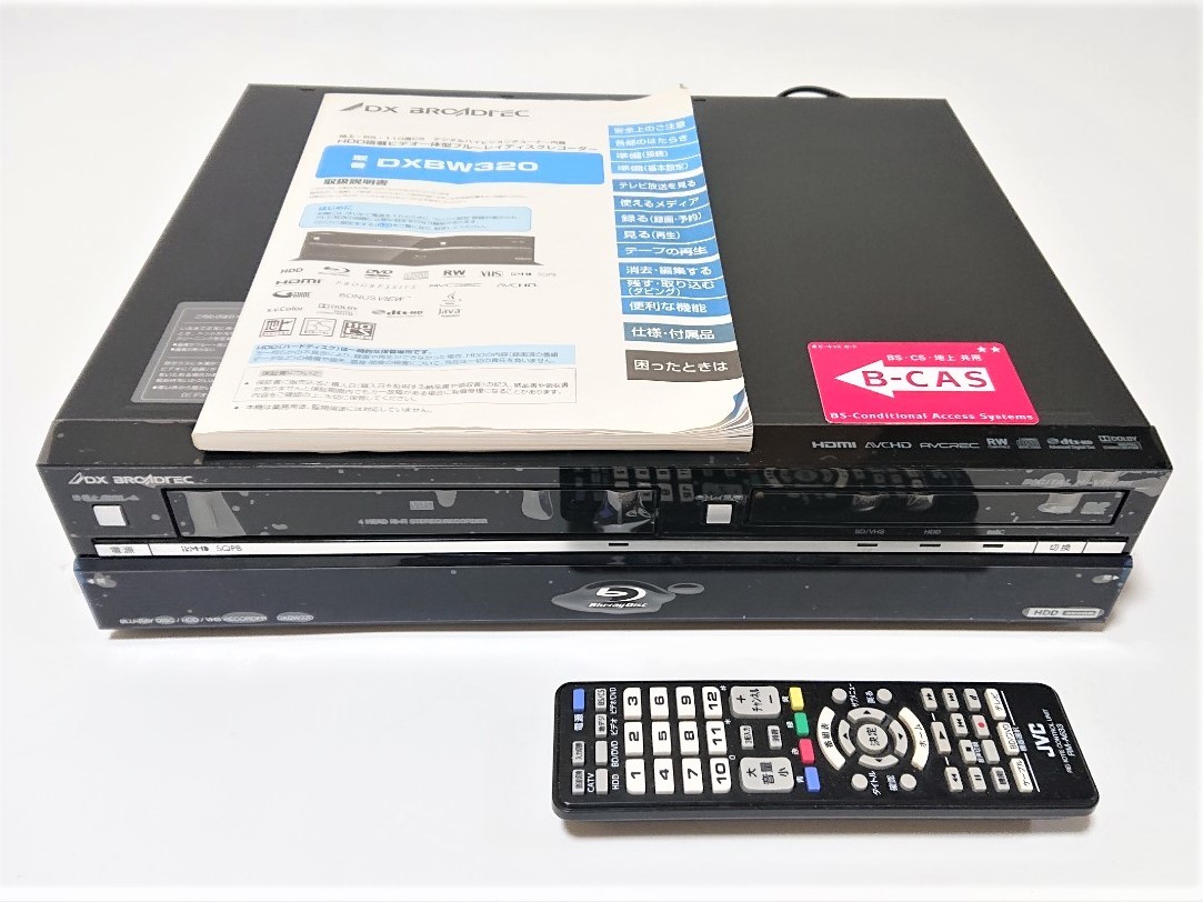 メンテナンス済 極美品 DX BROADTEC DXBW320 ビデオ一体型HDD/DVD/BD
