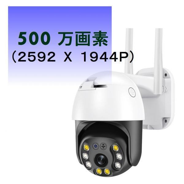 CAMTECK 500万画素 自動追跡 防犯灯 防犯カメラ PTZ WIFI ワイヤレス 屋外 ドーム型 双方向音声 音声録画 自動追尾 暗視 防水 パンチルト - apsmo.edu.au CAMTECK 500万画素 自動追跡 防犯灯 防犯カメラ PTZ WIFI ワイヤレス 屋外 ドーム型 双方向音声 音声録画 自動追尾 暗視 防水 パンチルト - apsmo.edu.au