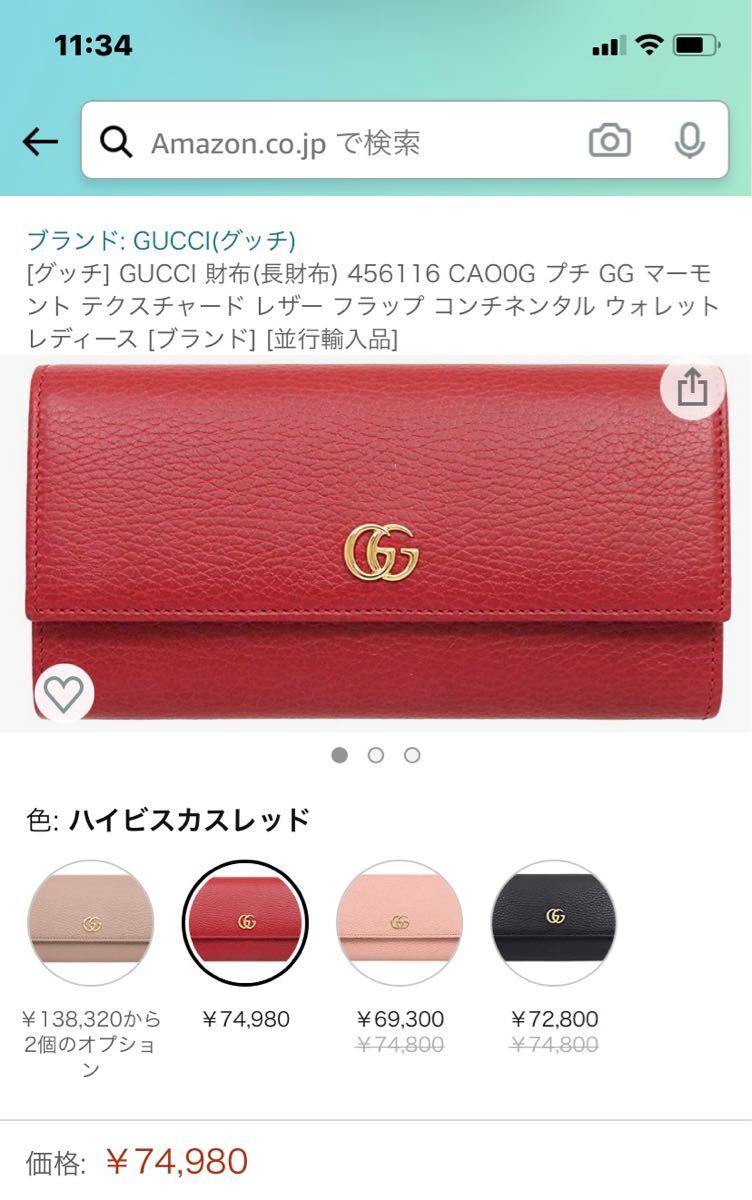 休日限定 美品GUCCI グッチ GGマーモントレザーコンチネンタル