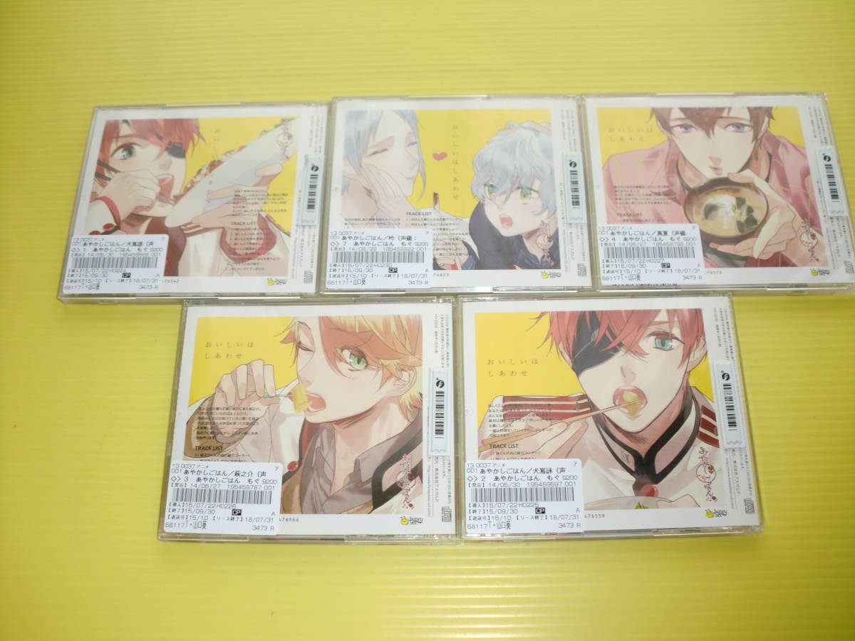 [ rental CD]..... is .....CD series total 5 sheets set postage 210 jpy 