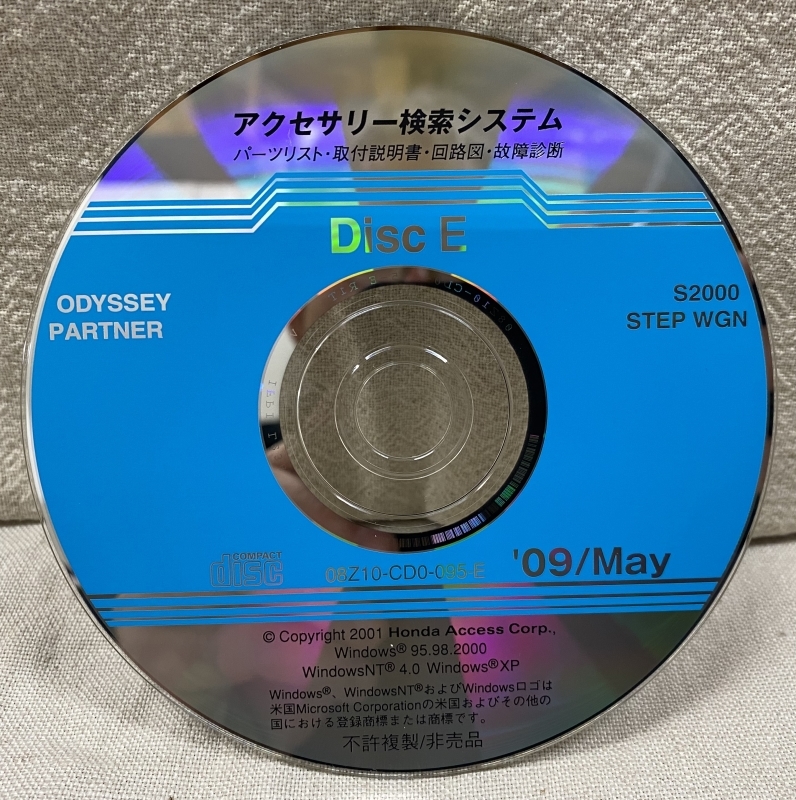ホンダ アクセサリー検索システム CD-ROM 2009-05 May DiscE / ホンダアクセス取扱商品 取付説明書 配線図 等 / 収録車は掲載写真で / 0552_画像1