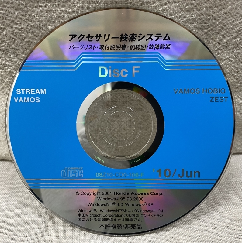 ホンダ アクセサリー検索システム CD-ROM 2010-06 Jun DiscF / ホンダアクセス取扱商品 取付説明書 配線図 等 / 収録車は掲載写真で / 0810_画像1