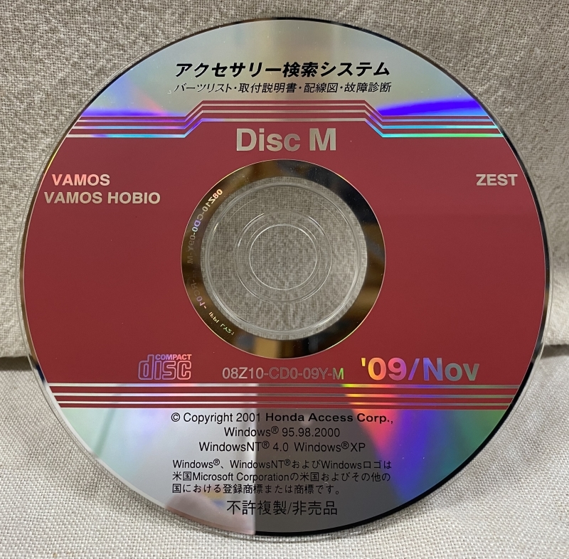 ホンダ アクセサリー検索システム 旧版 CD-ROM 2009-11 Nov DiscM / ホンダアクセス取扱商品 取付説明書 等 / 収録車は掲載写真で / 0897_画像1