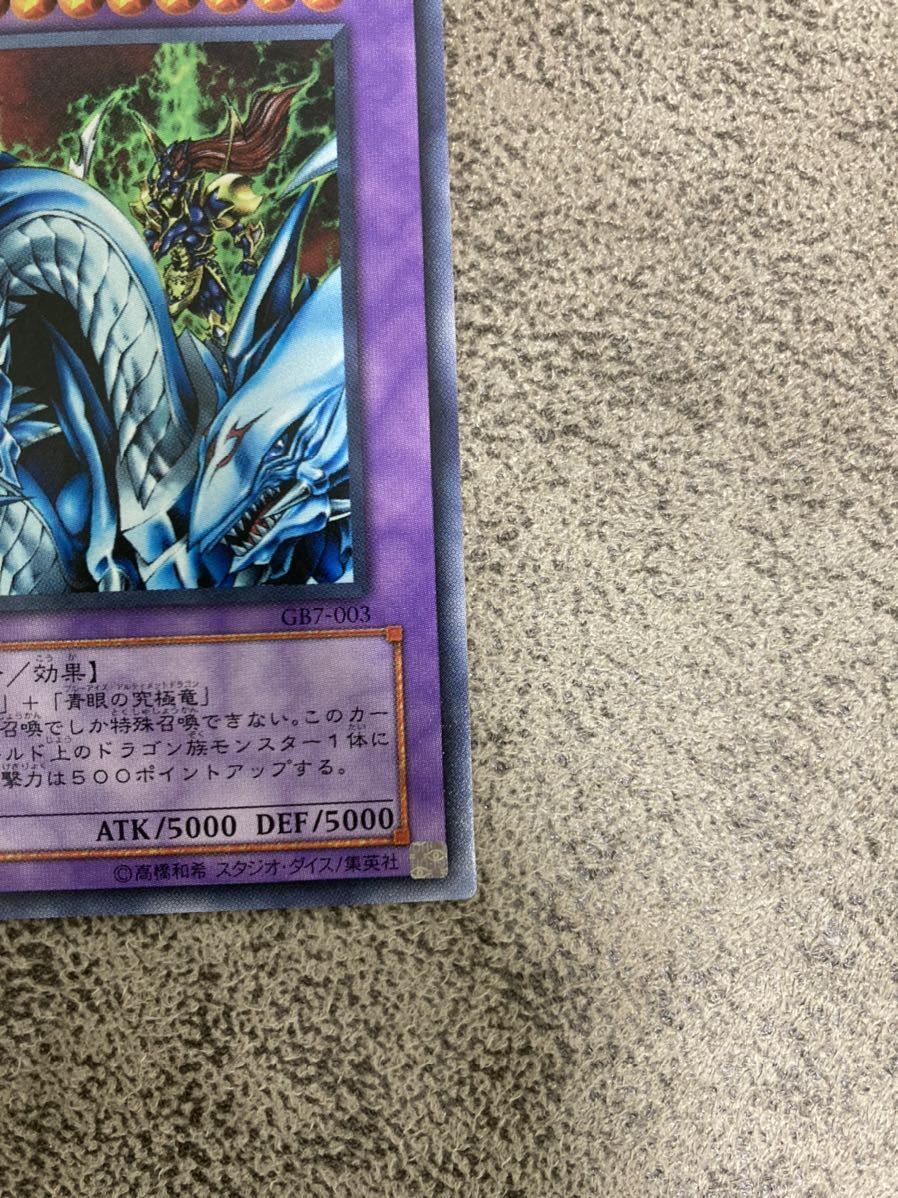 遊戯王 引退品 究極竜騎士 ウルトラレア 極美品 マスターオブ 遊戯王 引退品 究極竜騎士 ウルトラレア 極美品 マスターオブ