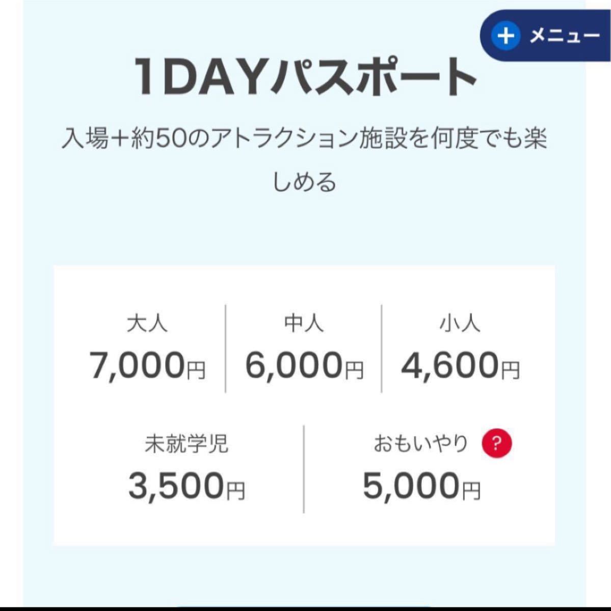 経典 ハウステンボス 引換券 2枚 general-bond.co.jp