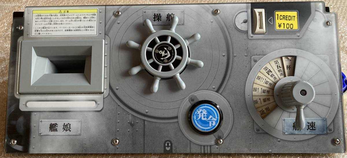 【本物新品保証】 Yahoo!オークション - SEGA 筐体コンパネ 艦これアーケード セガ 筐体、コントロールパネル