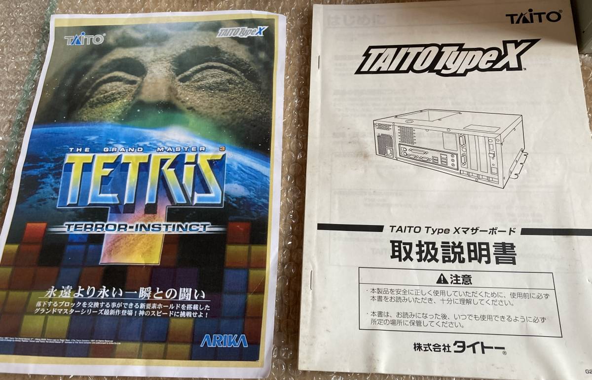 タイトー タイプエックス テトリス ザ・グランドマスター3 TGM3 タイトー タイプエックス テトリス ザ・グランドマスター3 TGM3