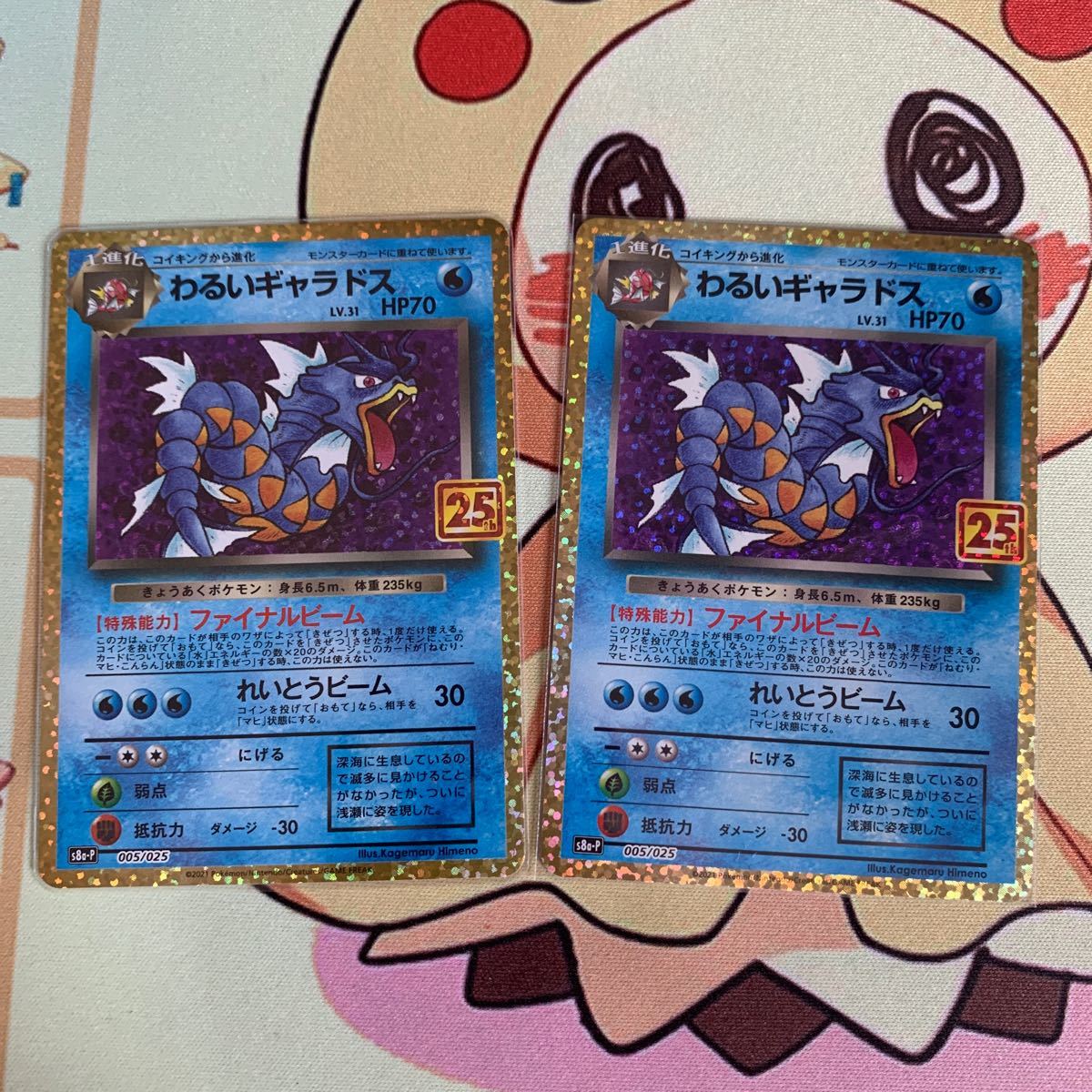 ポケモンカード わるいギャラドス 25th|Yahoo!フリマ(旧PayPay ポケモンカード わるいギャラドス 25th|Yahoo!フリマ(旧PayPay
