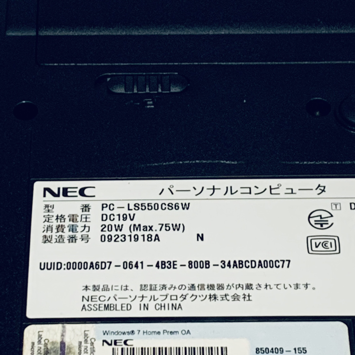 NEC Lavie LS550/C Windows10 intel CORE i5 ノートパソコン PC-LS550CS6W 4GB 電源確認のみ_画像5