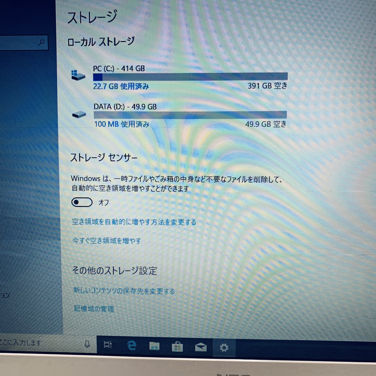 NEC Lavie LS550/C Windows10 intel CORE i5 ノートパソコン PC-LS550CS6W 4GB 電源確認のみ_画像7
