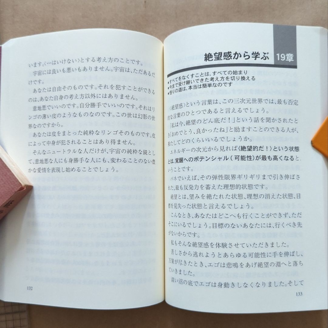 多くの人が、この本で変わった。津留晃一 コンセプトノート望む現実を