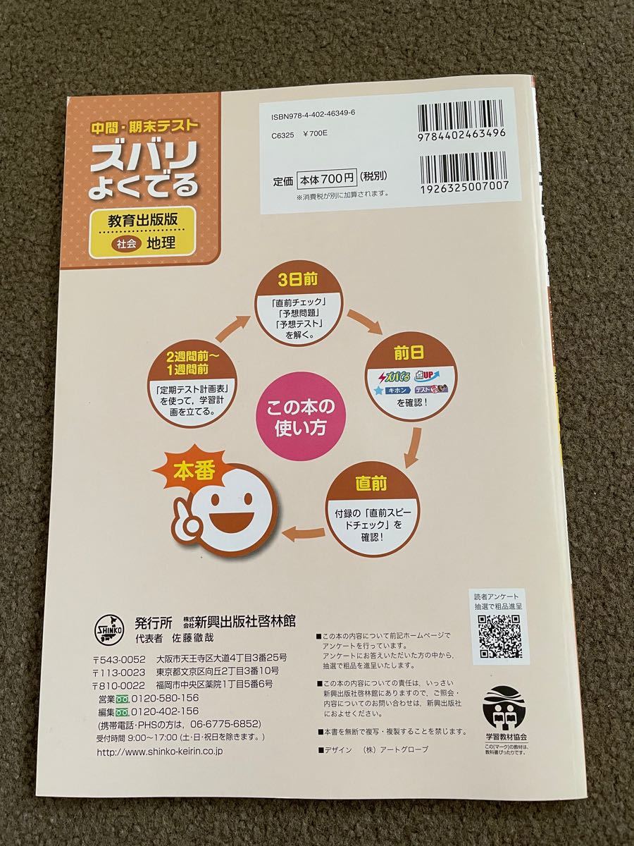Paypayフリマ 中間 期末テスト ズバリよくでる 中学3年国語 数学 中学地理セット Paypayフリマ 中間 期末テスト ズバリよくでる 中学3年国語 数学 中学地理セット