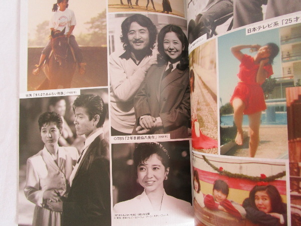 16）宮崎美子　デビュー40周年記念フォトブック　写真集ポストカード付_画像7