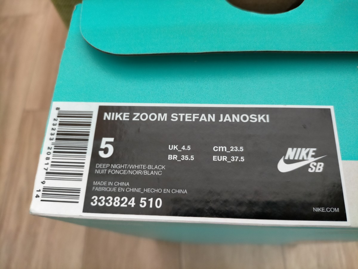 NIKE ZOOM Stefan Janoski NIKESB 23.5