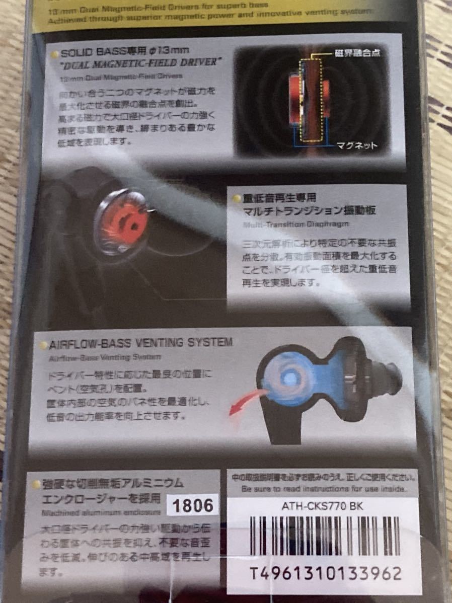 最終値下げ Audio Technica Solid Bass Ath Cks770 Bk Thewalldogs Com 最終値下げ Audio Technica Solid Bass Ath Cks770 Bk Thewalldogs Com