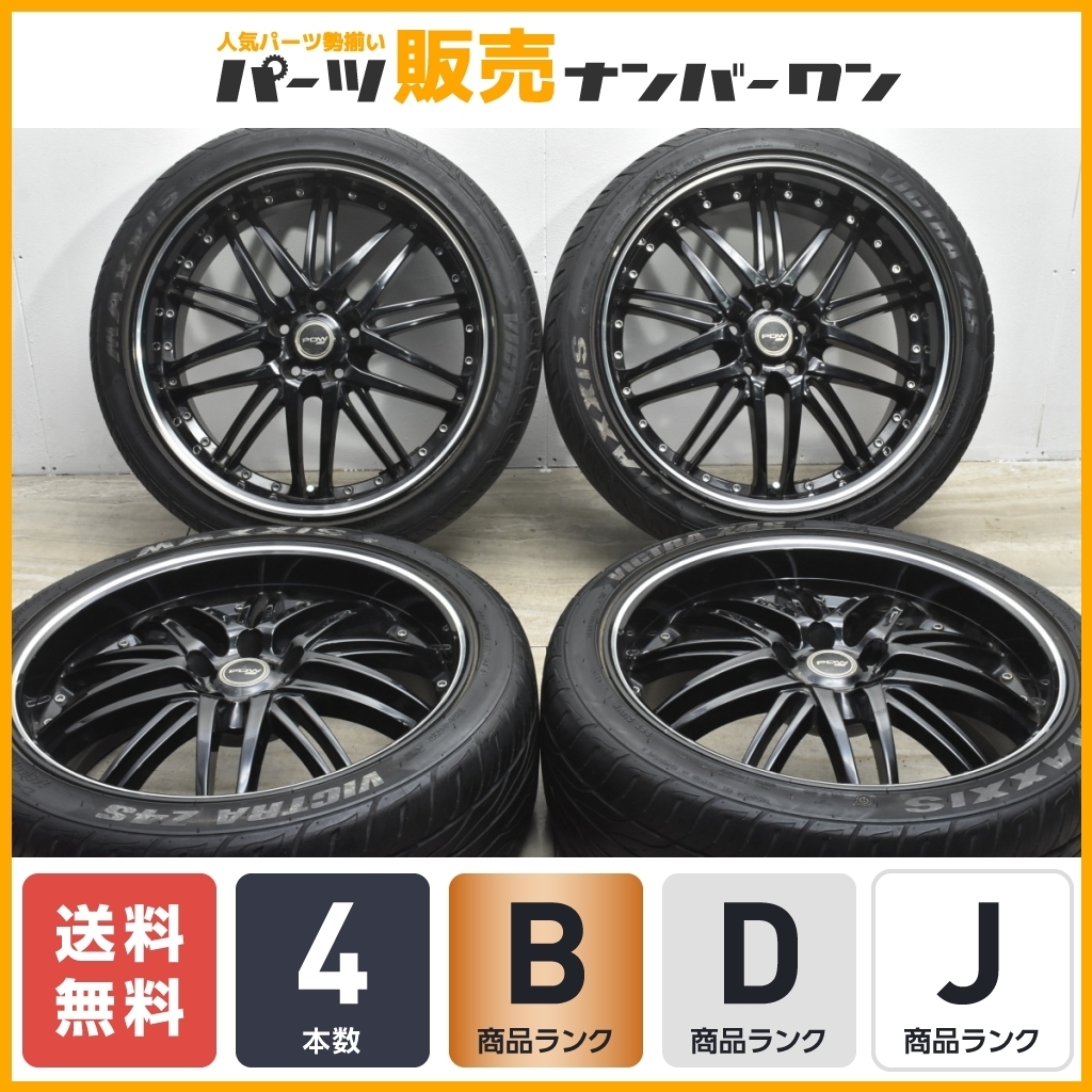 2022福袋】 20in KAOS 【良好品】PDW 8.5J アウトランダー