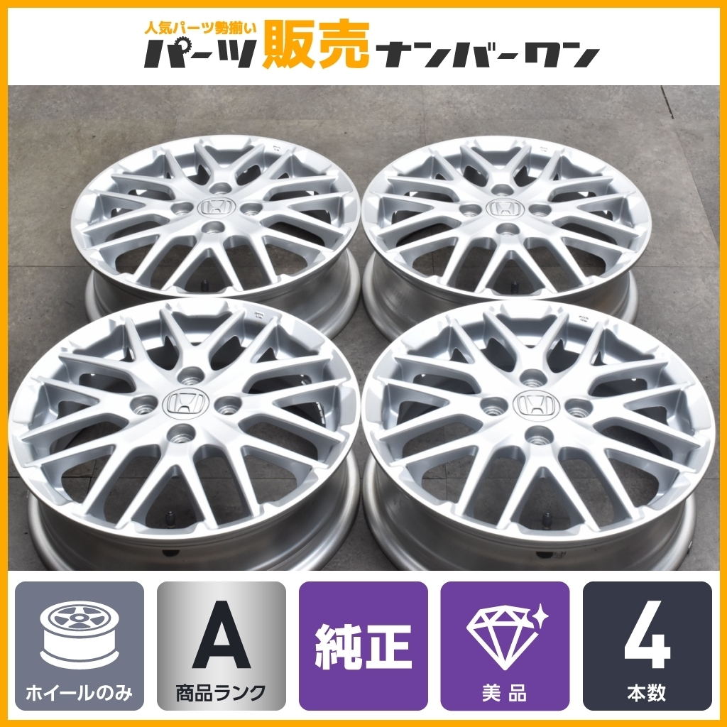 美品】ホンダ N BOX カスタム 純正 15in 4.5J +45 PCD100 4本セット N