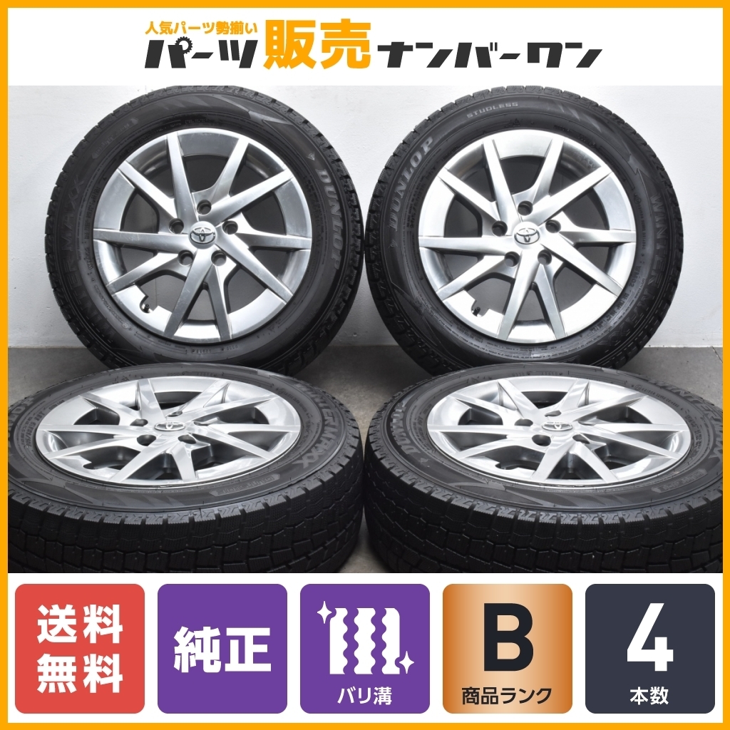 ヤフオク! - 【バリ溝】トヨタ プリウスα 純正 16in 6.5J +...