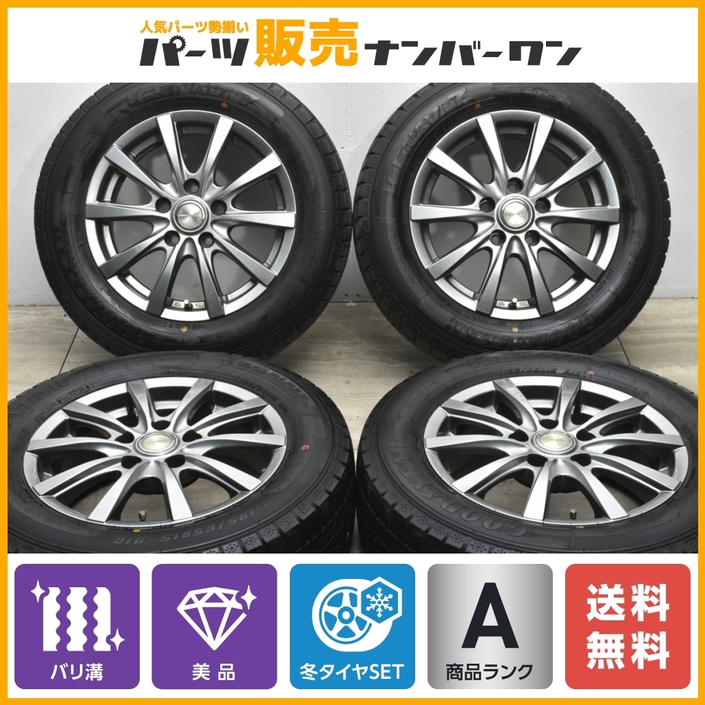 ダンロップ 195/60R16 タイヤ4本セット 美品 セレナ ヴォクシー ノア