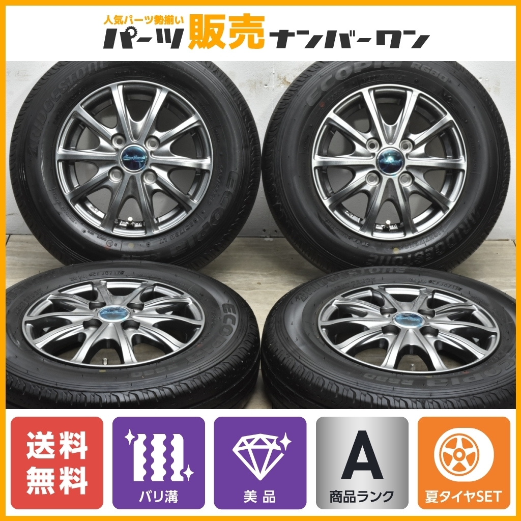 バリ溝 美品】ユーロスピード 12in 4J +42 PCD100 ブリヂストン