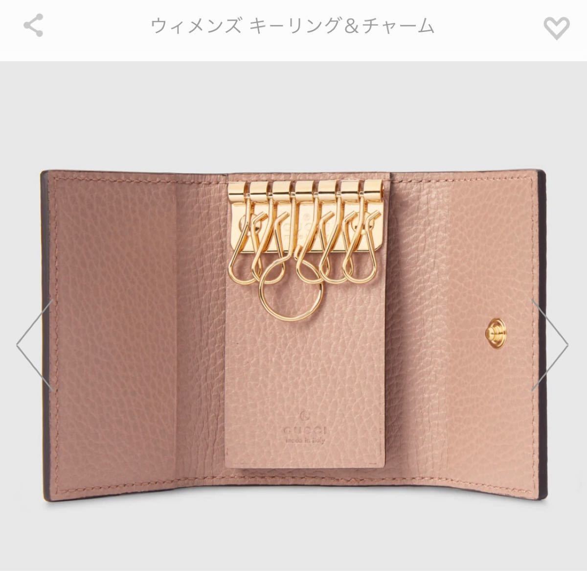 新品　GUCCI  キーケース