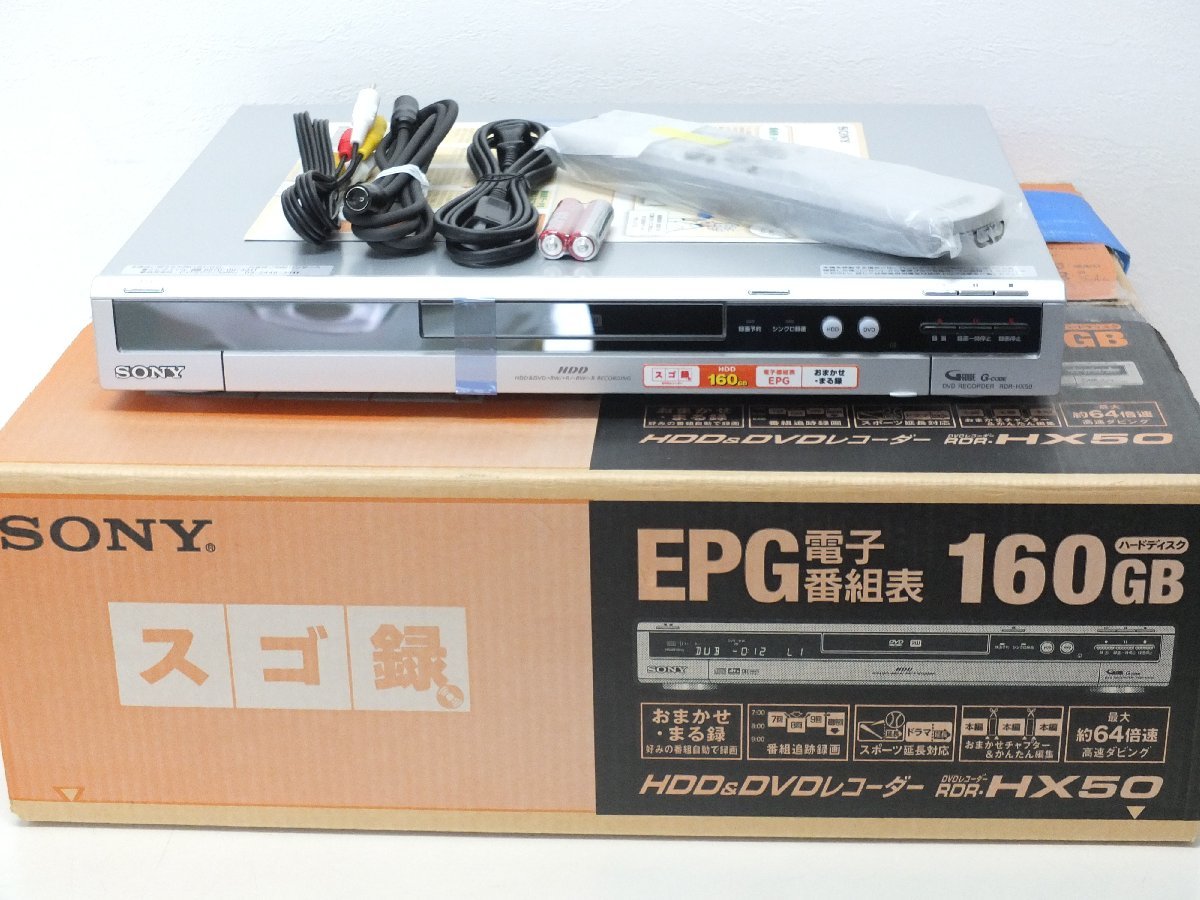 未使用/保管品☆SONY ソニー HDD/DVD レコーダー RDR-HX50 スゴ録 2005年製